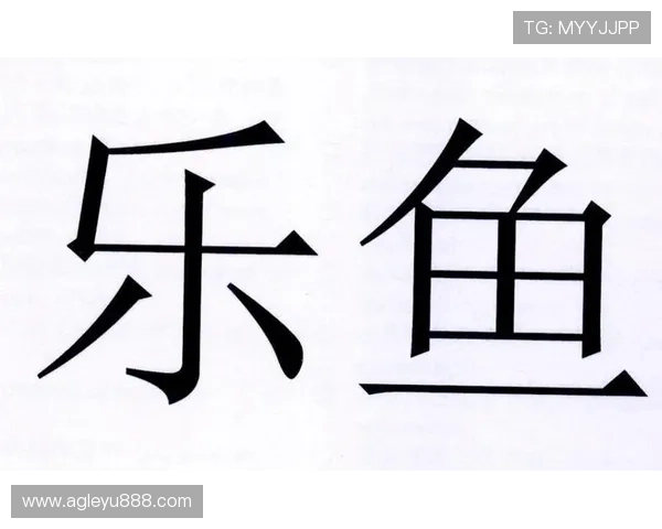 乐鱼官网注册入口在哪？入口变化及最新公告分析