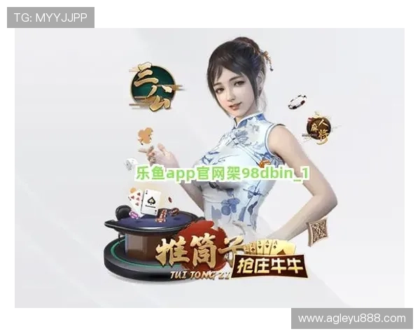 乐鱼游戏在线登录入口安全稳定可靠,便捷操作全面支持多平台登录体验 乐鱼游戏在线登录入口安全稳定可靠,便捷操作全面支持多平台登录体验